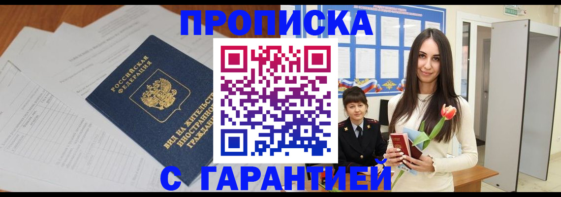 временная регистрация недорого в Великом Устюге