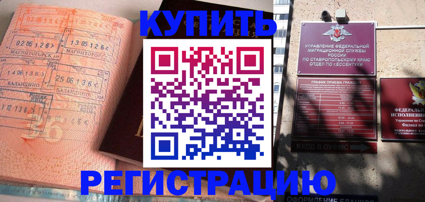 временная прописка в Великом Устюге