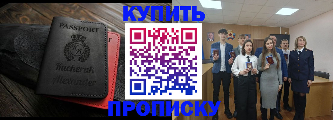 временная прописка в Великом Устюге