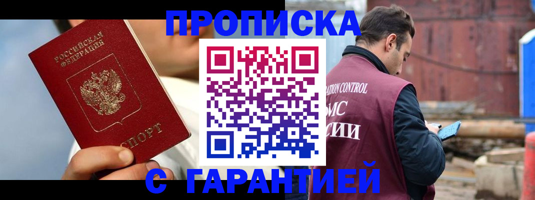 временная регистрация для всех в Великом Устюге