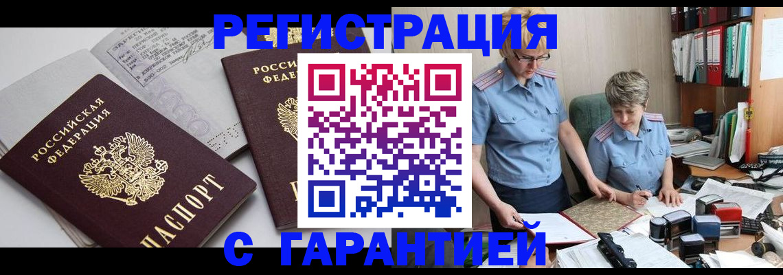 купить прописку в Великом Устюге