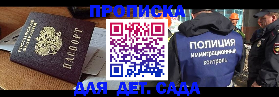прописка от собственника в Великом Устюге